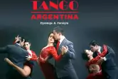 Plakat Tango Argentina 173210