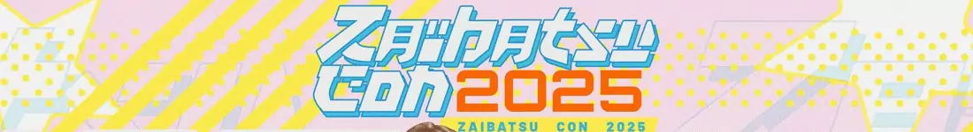 Stand-up / Warszawa / Żołnierze Wykręci: Zalewski / Wu / Bieńkowski / Chojnacki / Rosa Z'CON25