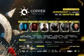 Copper Festival 14-15.08.2026