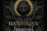 Gryf Metal X-Mass Festival