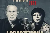 Grażyna Łobaszewska & Adam Nowak (Raz Dwa Trzy)